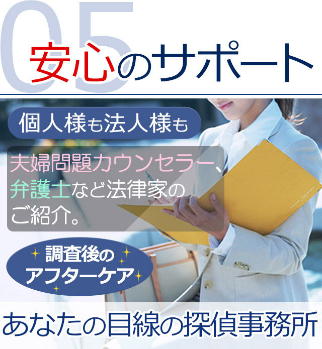 弁護士や夫婦カウンセラーの紹介